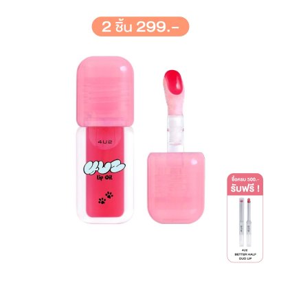 4U2 LIP OIL